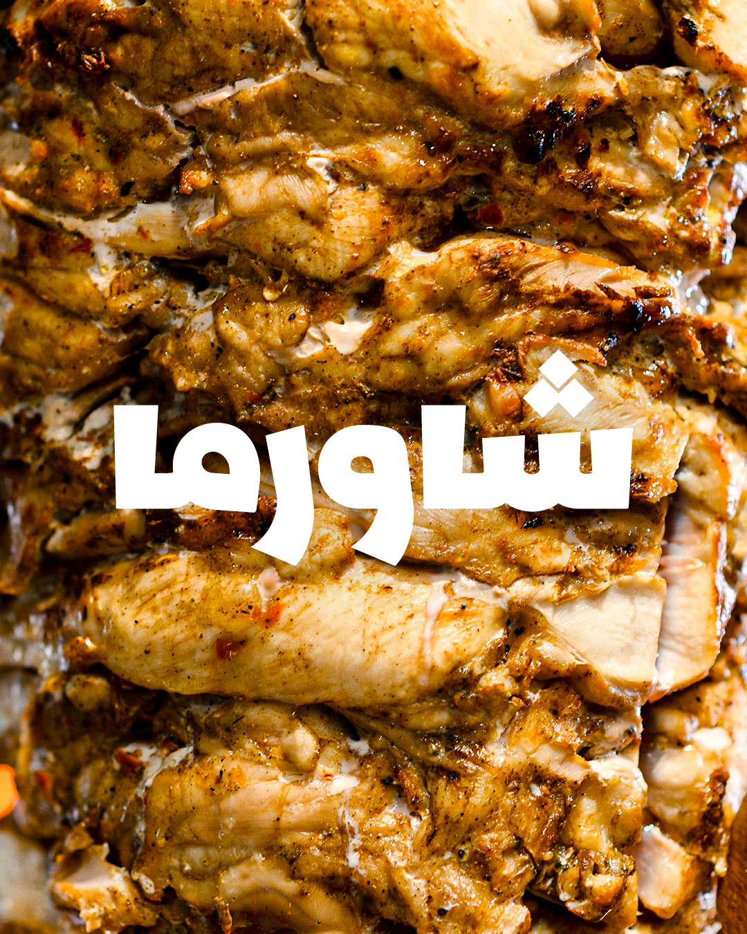 Chawarma